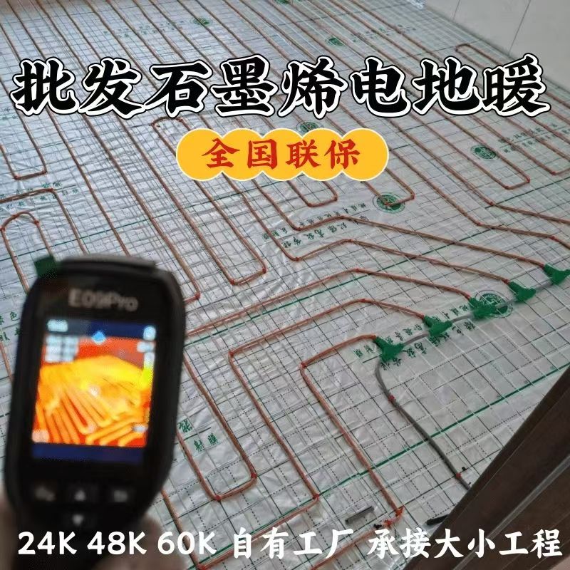 鄂伦春自治旗 石墨烯电地暖公司哪家好？合理报价深度解析